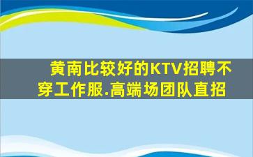 南昌夜总会招聘
